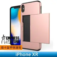 在飛比找Yahoo!奇摩拍賣優惠-【妃小舖】iPhone XR 插卡盔甲 滑蓋/插卡/收納/悠