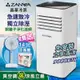 【ZANWA晶華】多功能清淨除濕移動式冷氣9000BTU/移動空調(ZW-D096C加贈14吋涼風立扇)