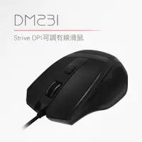 在飛比找松果購物優惠-DIKE DM231 Strive 有線滑鼠 滑鼠 光學滑鼠