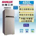 《SANLUX台灣三洋》480L雙門直流變頻冰箱 SR-C480BV1A