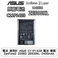 在飛比找蝦皮商城優惠-電池 適用於 ASUS C11P1428 電池 華碩 Zen