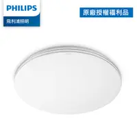 在飛比找蝦皮商城優惠-Philips 飛利浦 悅歆 LED調光吸頂燈 31W/33