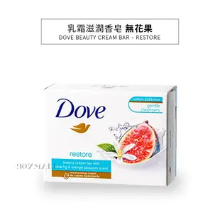 Dove 多芬 乳霜滋潤潔膚香皂 潔膚塊 90G