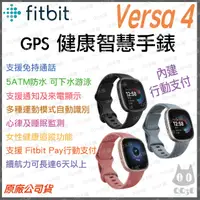 在飛比找蝦皮購物優惠-《 現貨 可通話 可下水 行動支付 》Fitbit vers