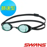 在飛比找PChome24h購物優惠-【SWANS 日本】競速款泳鏡 (IGNITION-N 綠/