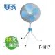 【電小二】雙燕 18吋 工業扇 涼風扇 三腳電扇 電風扇 台灣製造 F-1817