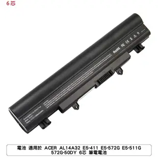 電池 適用於 ACER AL14A32 E5-411 E5-572G E5-511G 572G-50DY 6芯 筆電電池