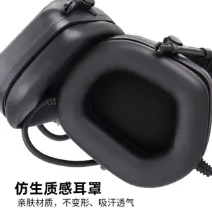 🔥★★拾音降噪戰術耳機 頭盔頭戴式通訊設備戰斗ipsc抗噪耳麥