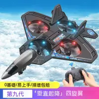 在飛比找蝦皮購物優惠-遙控飛機 飛機玩具 無人機玩具 遙控玩具活石垂直起降戰鬥機 