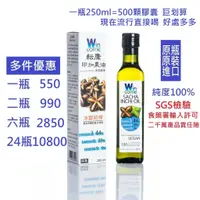 在飛比找蝦皮購物優惠-耘康原裝進口100%純印加果油250ml