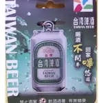 金牌 台灣 啤酒 造型 悠遊卡
