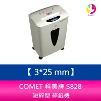 在飛比找蝦皮商城優惠-COMET 科美牌 S828 短碎型 碎紙機 同Perfec