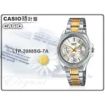 CASIO 時計屋 卡西歐手錶 LTP-2088SG-7A 女錶 不鏽鋼錶帶 防水 礦物玻璃 一觸式3倍扣 金離子鍍金帶