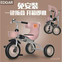 在飛比找蝦皮購物優惠-edgar免安裝可折疊兒童三輪腳踏車1-3歲寶寶自行車童車 