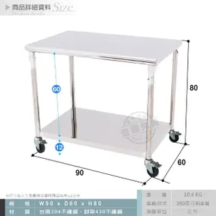 【Abis】客製商品-豪華升級版60X90CM二層圓角304不鏽鋼桌-附煞車輪/料理桌/工作桌/工作台/流理台(2尺X3尺)