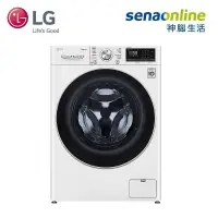 在飛比找蝦皮商城優惠-LG 樂金 WD-S90VDW 9公斤 WiFi 蒸洗脫烘滾