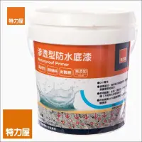 在飛比找momo購物網優惠-【特力屋】高滲透防水底漆 3.5KG