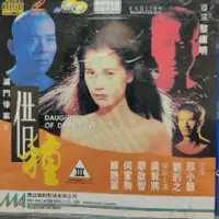 在飛比找蝦皮購物優惠-香港電影-VCD-滅門慘案2 借種-邢小路 劉的之 吳毅將 