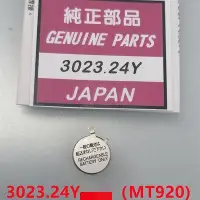 在飛比找Yahoo!奇摩拍賣優惠-手錶機芯配件 MT920 光動能電池 兩腳 3023-24Y