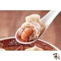 在飛比找蝦皮購物優惠-【一井水產】台灣 品元堂 藍鑽蝦 湯餃 水餃 冷凍