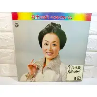 在飛比找蝦皮購物優惠-1973日版 美空雲雀 日本演歌黑膠唱片