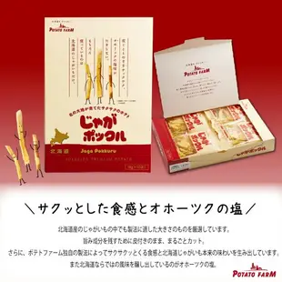 【大樂町日貨】calbee Potato farm薯條三兄弟 日本北海道限定販售必買伴手禮