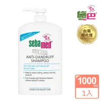 在飛比找momo購物網優惠-【SEBAMED 施巴】油性抗屑洗髮乳1000ml(總代理)