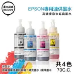 EPSON 副廠墨水70ML T664 T672 T673 L110 L120 L350 L355 L550 L555