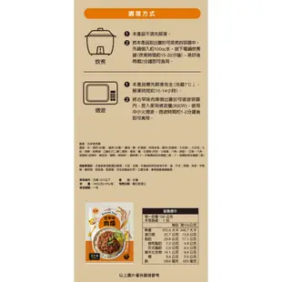 【卜蜂食品】新風味私房菜調理包 古早味肉燥 超值25包組(150g/包)