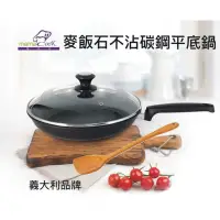 在飛比找蝦皮購物優惠-義大利Mama Cook麥飯石不沾碳鋼平底鍋 30cm No