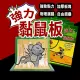 折疊式 強力黏鼠板(5入售 KH027 捕鼠器)