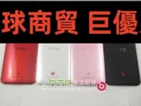 在飛比找Yahoo!奇摩拍賣優惠-現貨直出 包郵原裝HTC X920E X920D蝴蝶電池蓋B