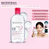 在飛比找蝦皮購物優惠-【BIODERMA】Sensibio H2o 膠束卸妝水 5