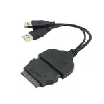 USB 3.0轉SATA 2.5硬碟連接線 易驅線 帶供電 配MICRO SATA轉接頭