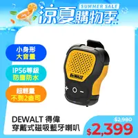 在飛比找PChome24h購物優惠-DEWALT 得偉 Jobsite Pro 穿戴式 便攜 磁