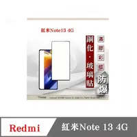 在飛比找松果購物優惠-現貨 螢幕保護貼 Redmi 紅米Note 13 4G 2.