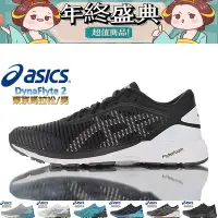 在飛比找Yahoo!奇摩拍賣優惠-精品代購?亞瑟士Asics DynaFlyte 2 東京馬拉