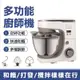 【12H快速出貨 最新款】廚師機攪拌機 5L大容量和麵機揉麵機 全自動定時和麵機 打單機