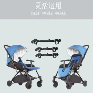 【48小時出貨】雙胞胎嬰兒手推車傘車連接器通用二胎雙人童車寶寶配件可拆分萬能