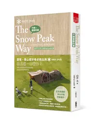 在飛比找TAAZE讀冊生活優惠-只做喜歡的事 The Snow Peak Way (二手書)