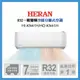 HERAN 禾聯 6-8坪 R32 一級變頻冷暖分離式空調HI-KN41H/HO-KN41H