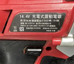 二手NEOPOWER 14.4V 充電式震動電鑽(使用外部電源測試可以運轉歡迎自取