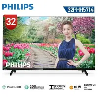 在飛比找樂天市場購物網優惠-【Philips 飛利浦】32吋薄邊框液晶顯示器+視訊盒 3