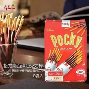 日本Glico 固力果 Pocky PRETZ 8袋入【B2】pocky餅乾棒 番茄 沙拉