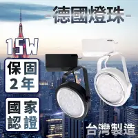 在飛比找PChome24h購物優惠-《含稅-買10送1》爆亮升級1500lm 台灣製造 德國歐司