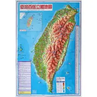 在飛比找PChome24h購物優惠-台灣百岳立體地圖