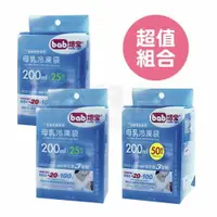 在飛比找樂天市場購物網優惠-【超值組合】bab培寶 母乳冷凍袋200ml【20入(2盒)