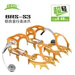 【BRS 雪豹】 超輕鋁合金 十四爪 綁帶式冰爪 金色 適用36~46號鞋 BRSS3 專業登山冰爪