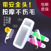 在飛比找蝦皮購物優惠-寵物用品狗狗梳子貓梳狗毛梳狗刷金毛泰迪中大型犬開結針梳脫毛梳