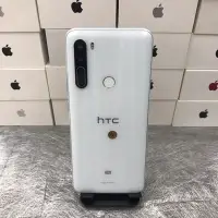 在飛比找Yahoo!奇摩拍賣優惠-【外觀不錯】HTC U20 5G 白 8G 256GB 6.